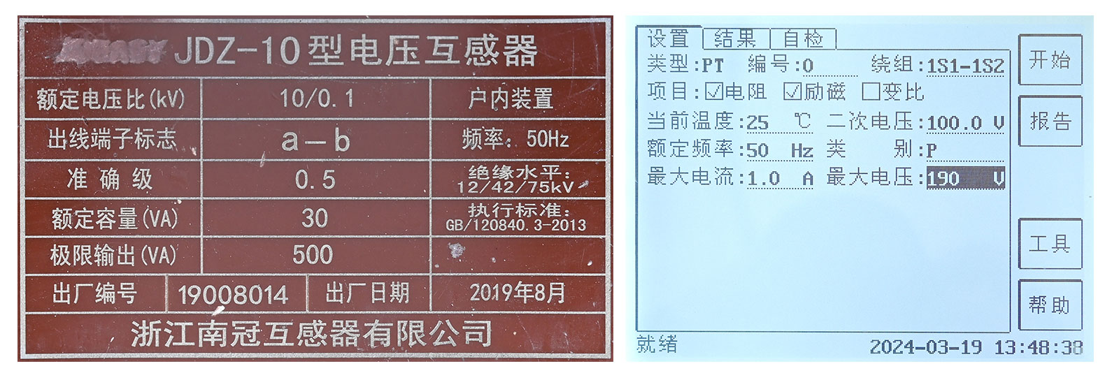 PT電阻、勵(lì)磁試驗(yàn)參數(shù)設(shè)置